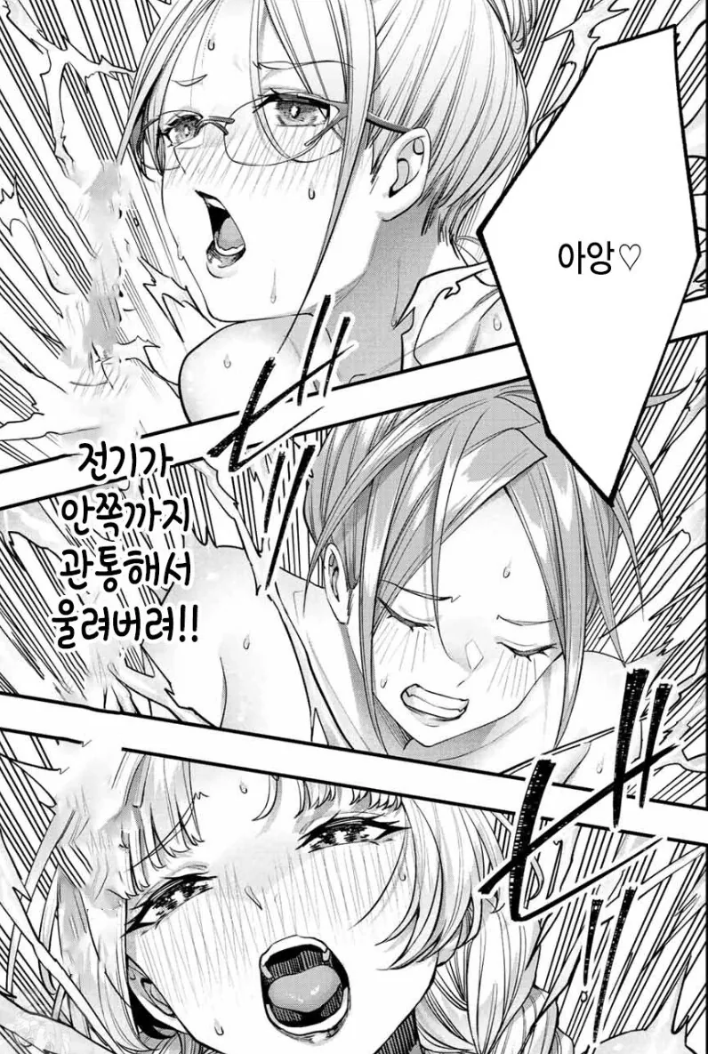 여고생쟝 마사지 해주는.manga - 이미지 22