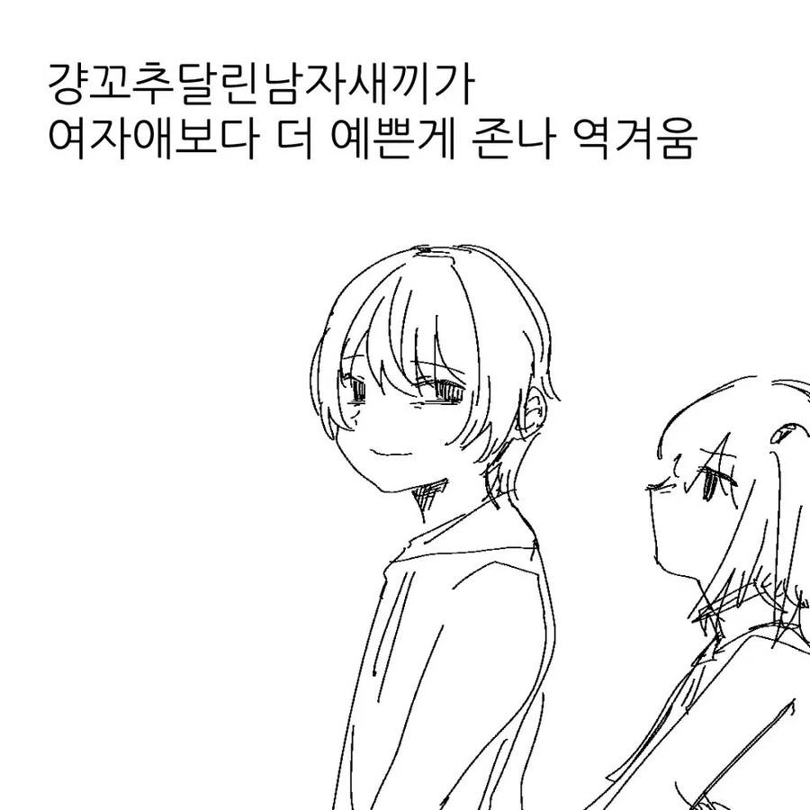 난 ㅂㅊ가 존나 싫다.manhwa - 이미지 2