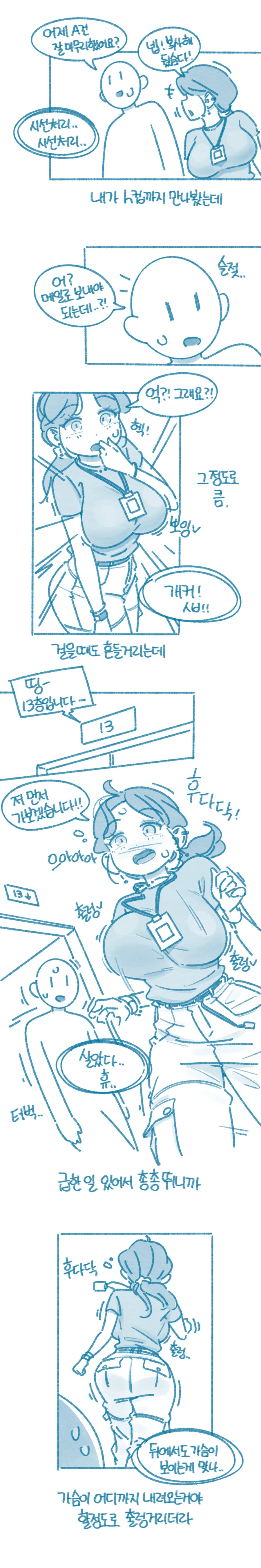 ㄱㅅ 큰 신입이 들어온 만화 - 이미지 2