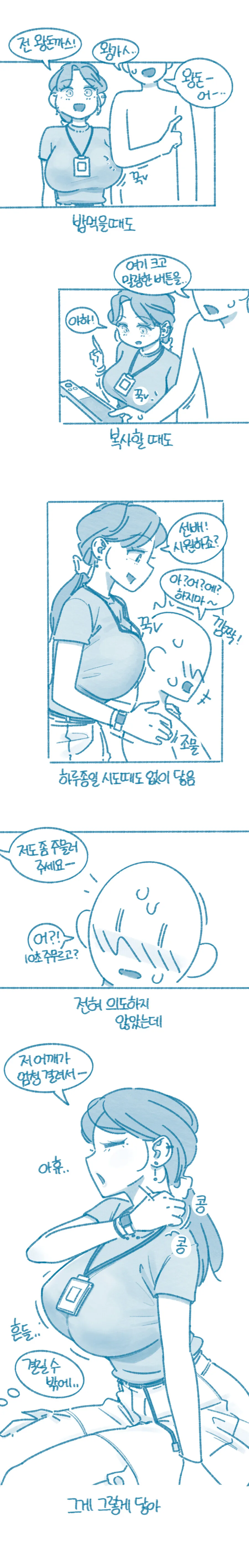 ㄱㅅ 큰 신입이 들어온 만화 - 이미지 4