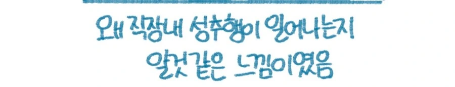 ㄱㅅ 큰 신입이 들어온 만화 - 이미지 8