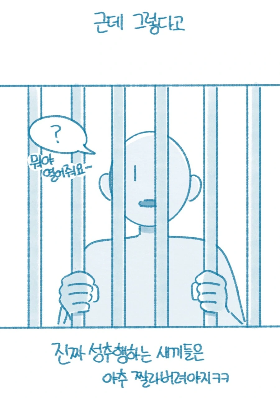 ㄱㅅ 큰 신입이 들어온 만화 - 이미지 9