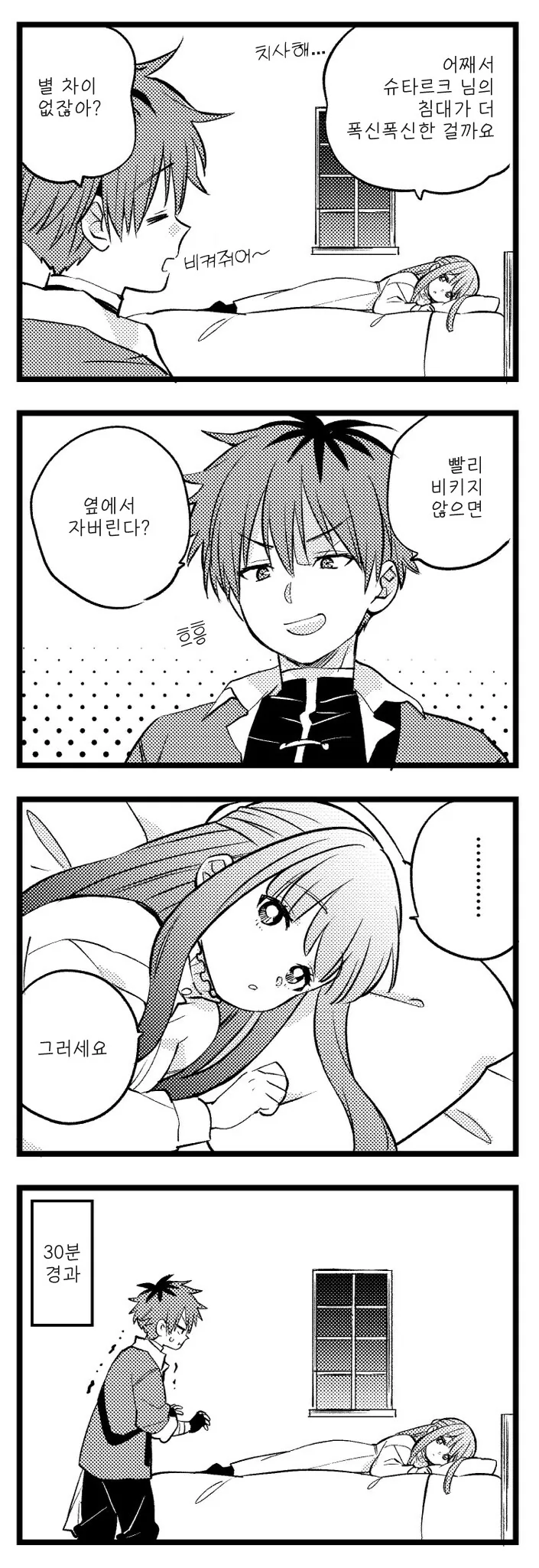 프리렌) 슈타르크한테 덮쳐달라고 애원하는 페른.manhwa