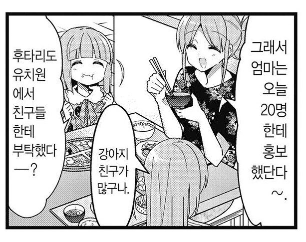 봇치더락) 여고생 밴드물에서 아줌마 캐릭터가 활약하는 법 - 이미지 4