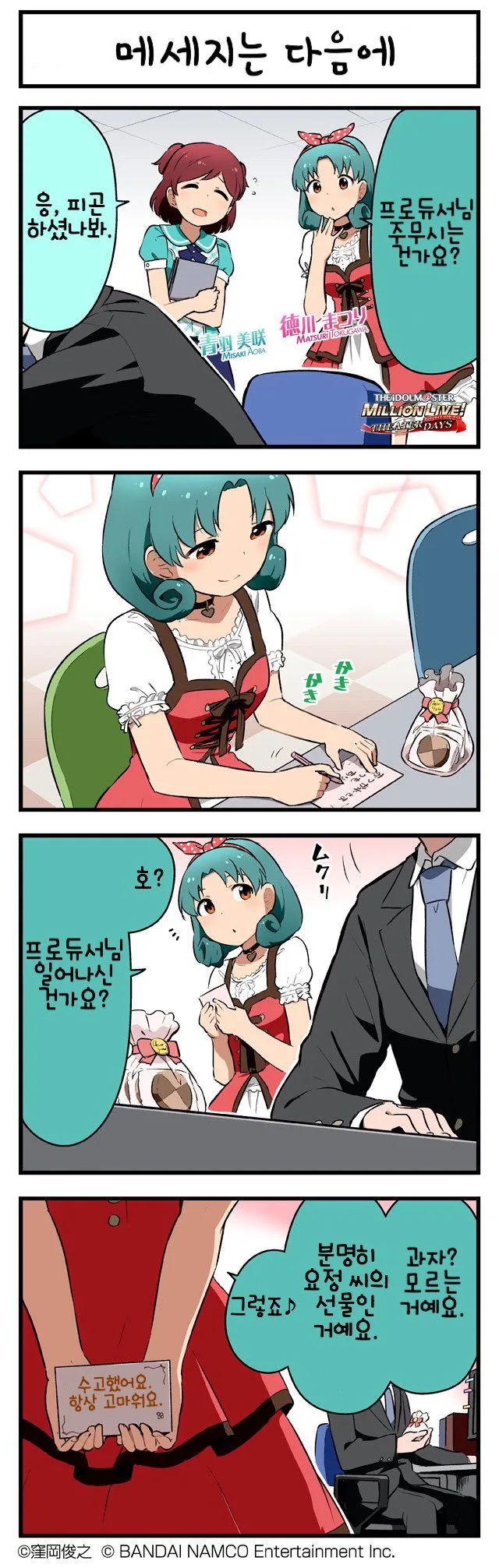 @) 요망 마스터 마츠리.manga