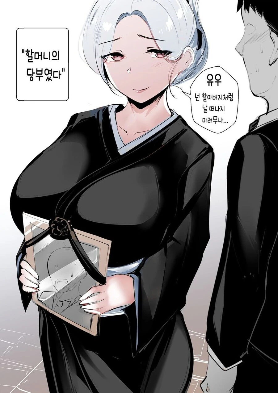 생리와 ㅇㅅ하는 만화