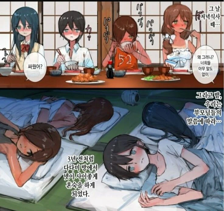ㄱㅊ NTR인줄 알았는데 ㄱㅊ이였던 서먹서먹한 사촌.manhwa - 이미지 3