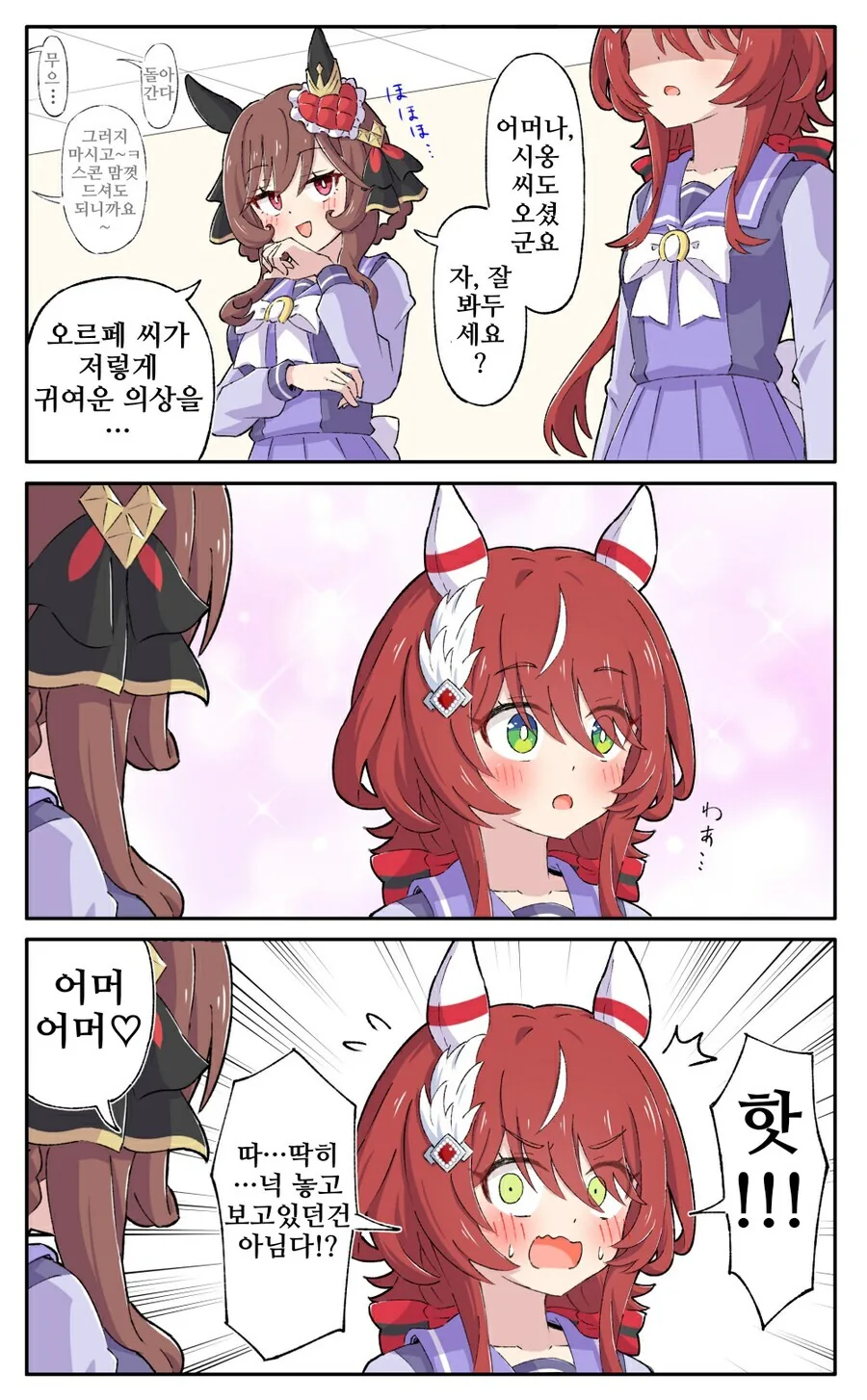 말딸/핫산)메이드 최광(狂)세대 모음.manhwa - 이미지 2