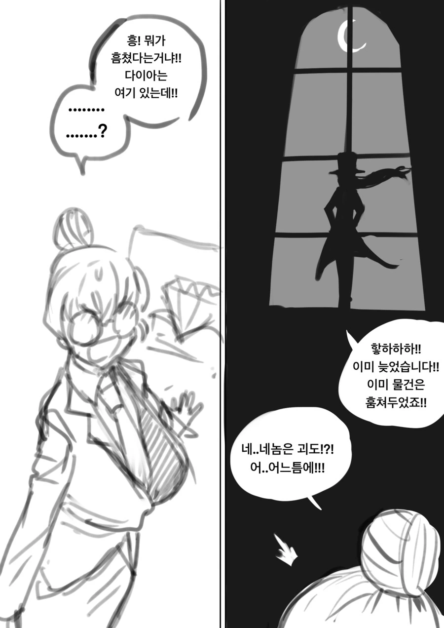 ㅇㅎ)빅 찌찌 사장한테서 엄청난걸 훔쳐간 괴도 만화 - 이미지 2