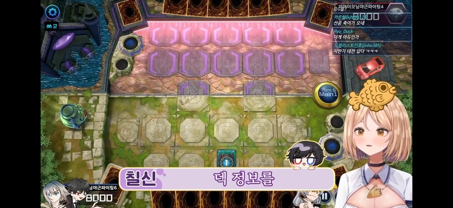 유희왕) 버튜버 데몬소환 하나에 지는 듀얼리스트 - 이미지 9