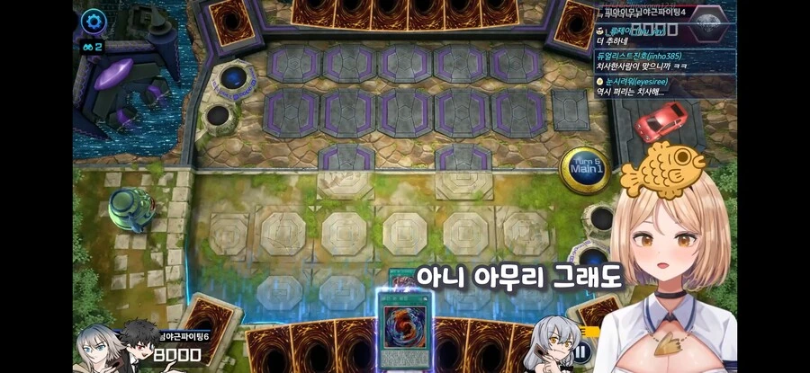 유희왕) 버튜버 데몬소환 하나에 지는 듀얼리스트 - 이미지 20
