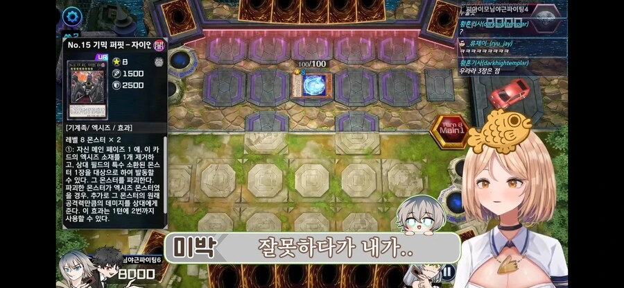 유희왕) 버튜버 데몬소환 하나에 지는 듀얼리스트 - 이미지 24