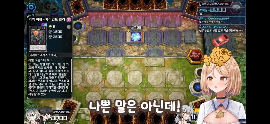 유희왕) 버튜버 데몬소환 하나에 지는 듀얼리스트 - 이미지 27