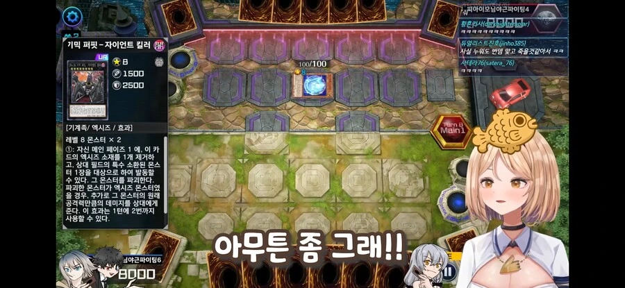 유희왕) 버튜버 데몬소환 하나에 지는 듀얼리스트 - 이미지 28