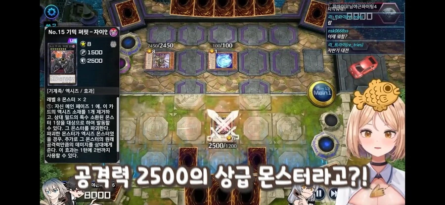 유희왕) 버튜버 데몬소환 하나에 지는 듀얼리스트 - 이미지 33