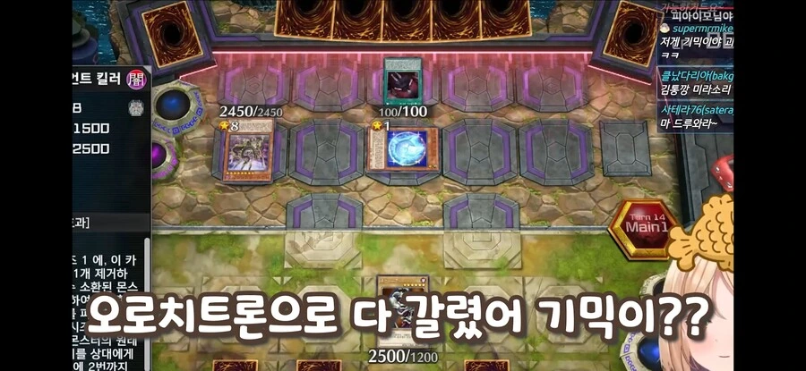 유희왕) 버튜버 데몬소환 하나에 지는 듀얼리스트 - 이미지 38