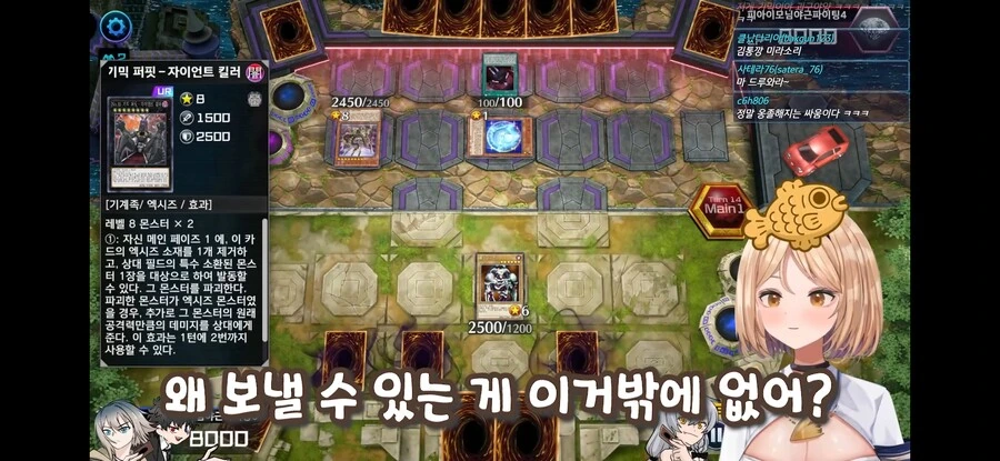 유희왕) 버튜버 데몬소환 하나에 지는 듀얼리스트 - 이미지 39