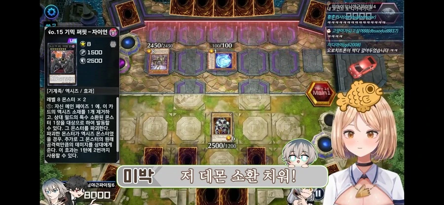 유희왕) 버튜버 데몬소환 하나에 지는 듀얼리스트 - 이미지 42