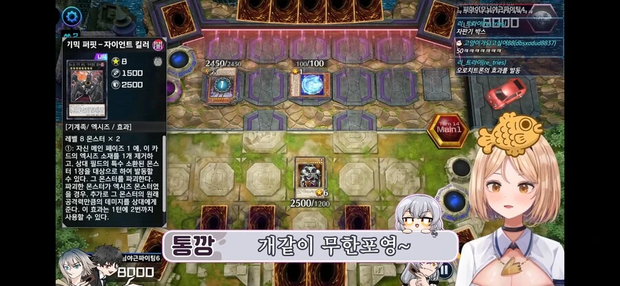 유희왕) 버튜버 데몬소환 하나에 지는 듀얼리스트 - 이미지 44