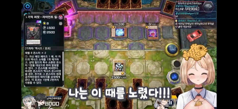 유희왕) 버튜버 데몬소환 하나에 지는 듀얼리스트 - 이미지 48
