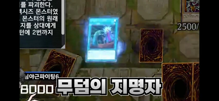 유희왕) 버튜버 데몬소환 하나에 지는 듀얼리스트 - 이미지 49