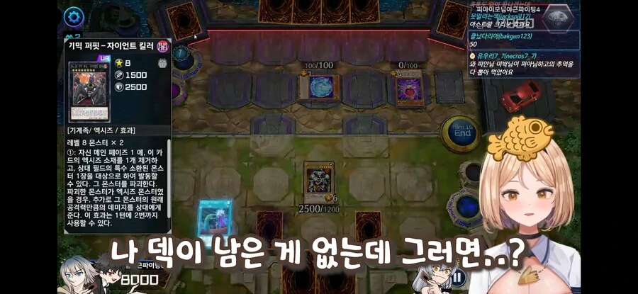 유희왕) 버튜버 데몬소환 하나에 지는 듀얼리스트 - 이미지 50