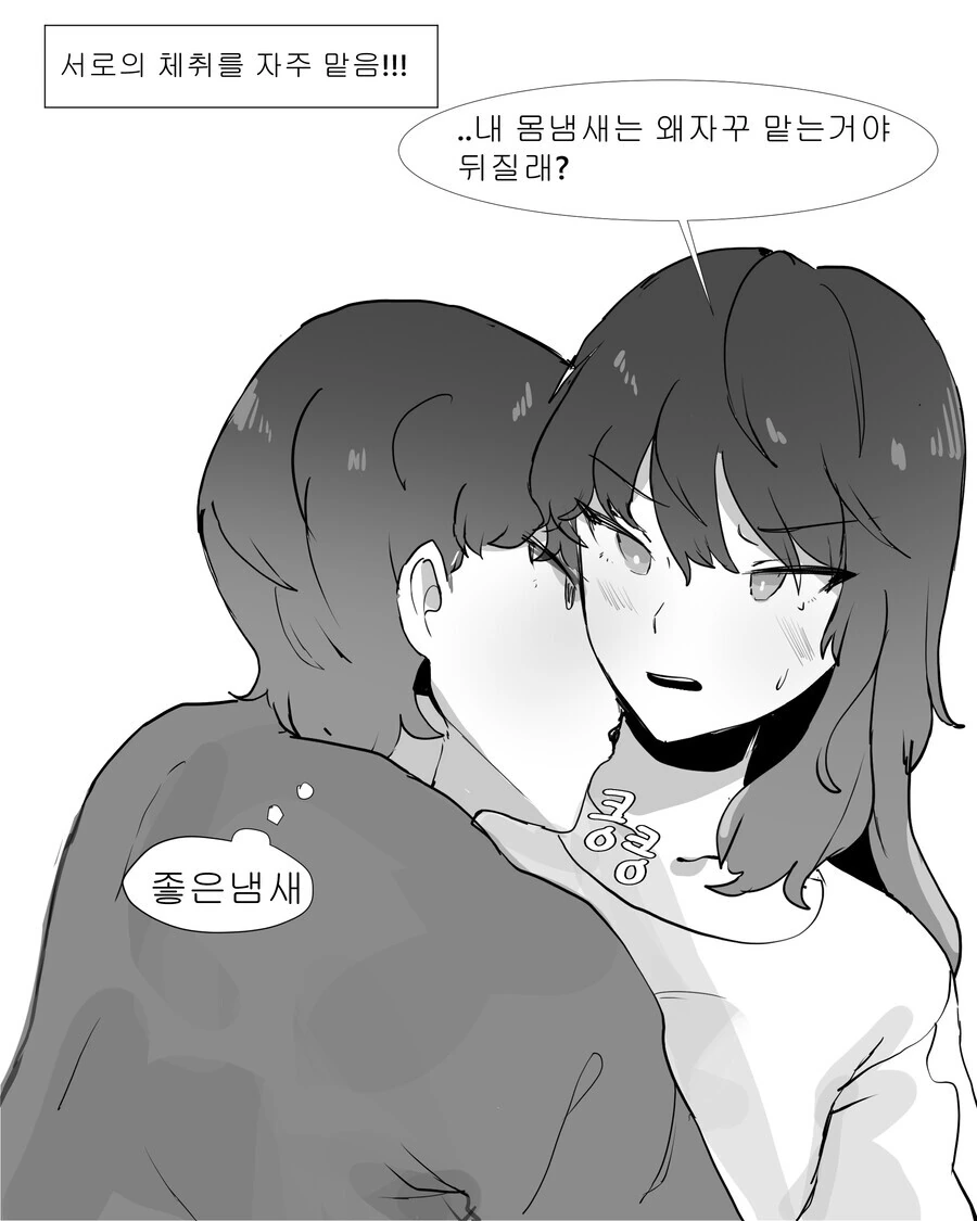 공감 가는 친남매 특징.manhwa - 이미지 3