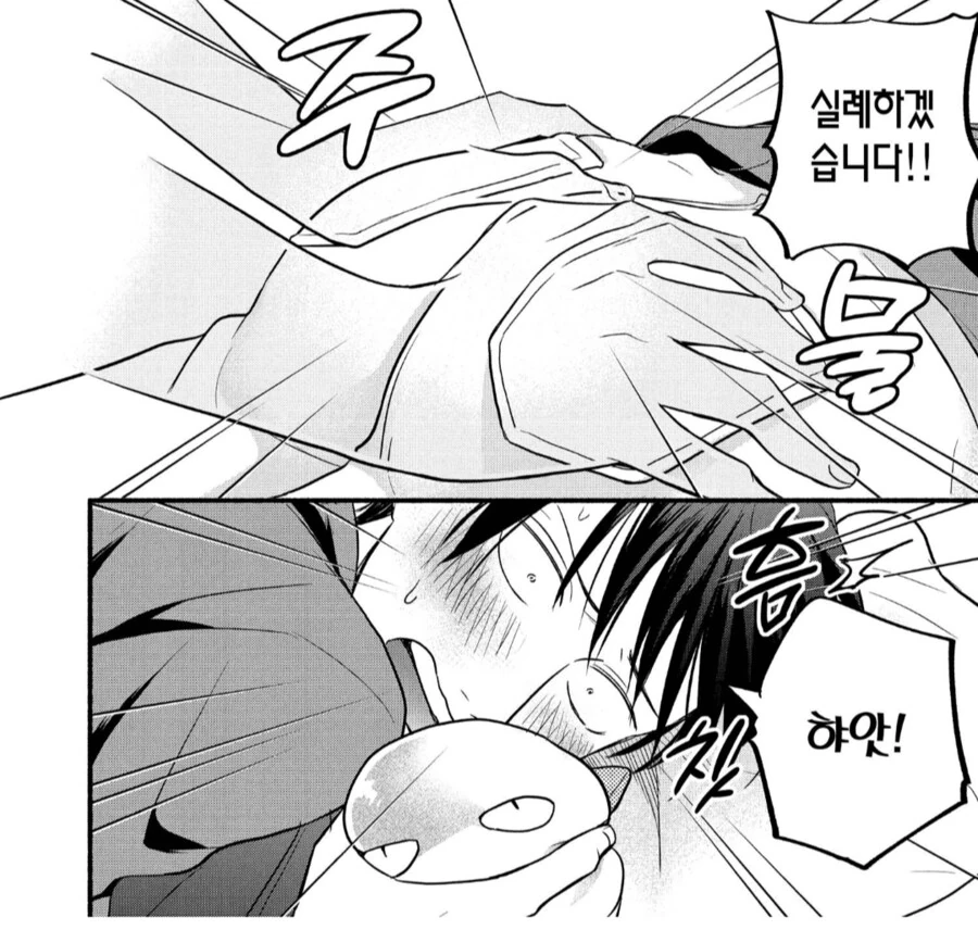 남자친구 집에서 남자친구 ㅇㄷ이를 주무르는.manhwa - 이미지 2