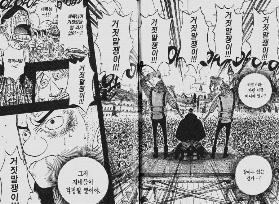 원피스) 거짓말 만큼은 못했던 사내 - 이미지 2