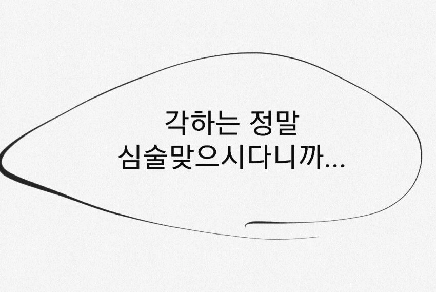 라오) 레오나 NTR당하는 만화 (용접, 스압 - 이미지 20
