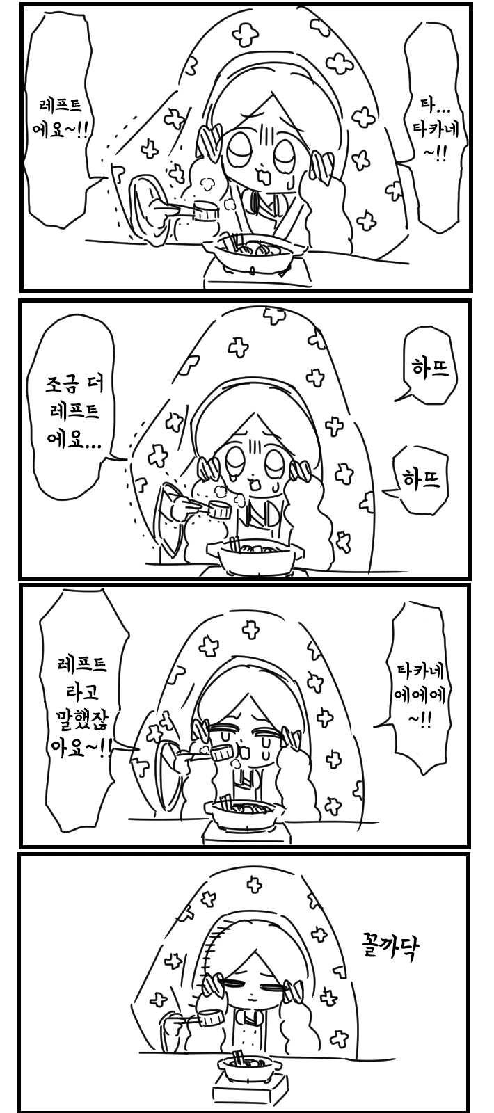 @) 이지메 마스터 로코.manga