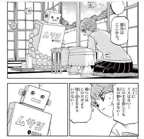 일본에서 장기 만화 인기 수준 jpg - 이미지 11