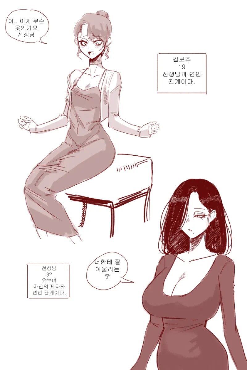 ㅂㅊ 불륜 만화