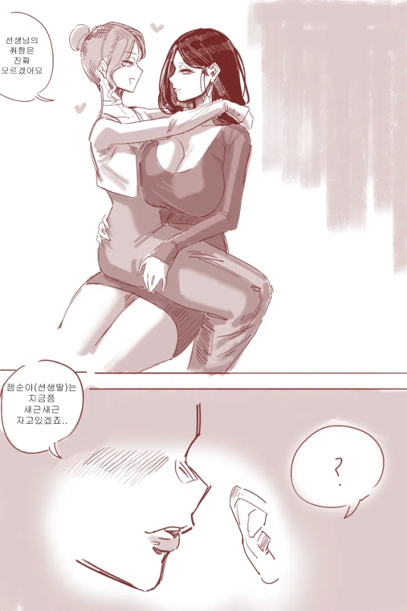 ㅂㅊ 불륜 만화 - 이미지 2