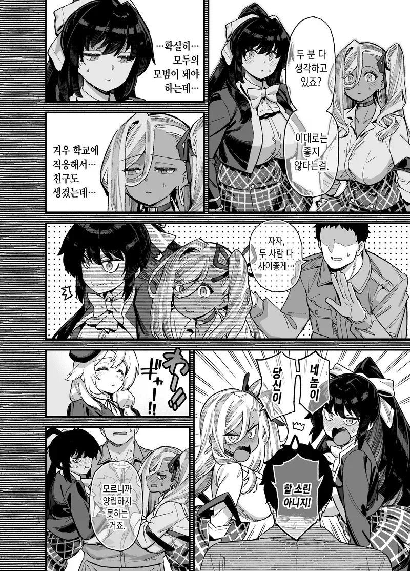 서로 싸우는 두 여학생을 화해시키는 청소용무원.manhwa - 이미지 2