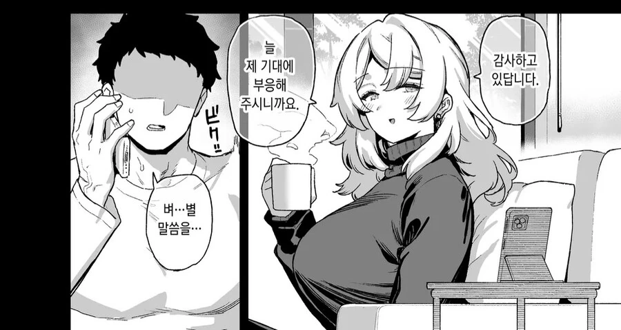 서로 싸우는 두 여학생을 화해시키는 청소용무원.manhwa - 이미지 5