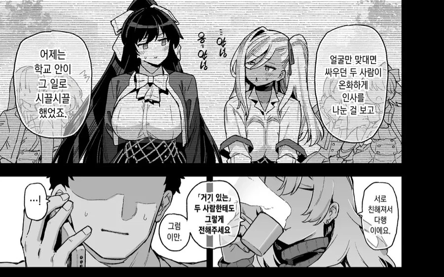 서로 싸우는 두 여학생을 화해시키는 청소용무원.manhwa - 이미지 6