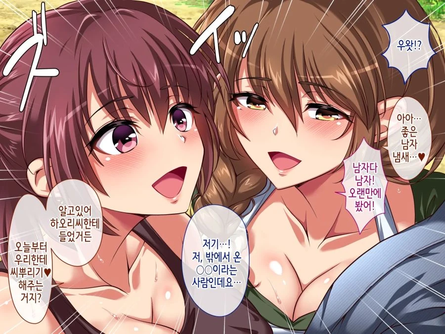 수컷이 그리웠던 ㅇㅋ들