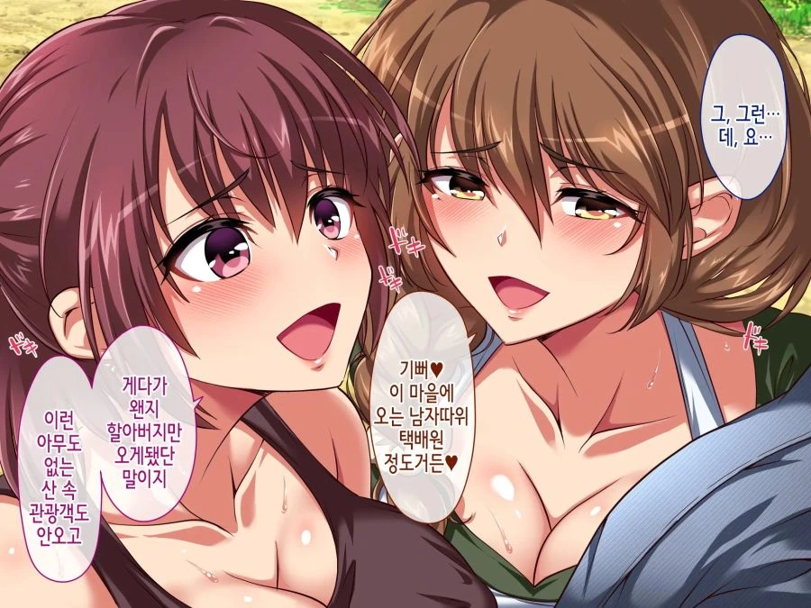 수컷이 그리웠던 ㅇㅋ들 - 이미지 2