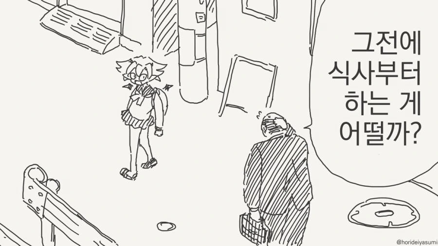 서큐버스 입장에서 당연한 짓과 ㅇㅌ한 짓.manga - 이미지 3