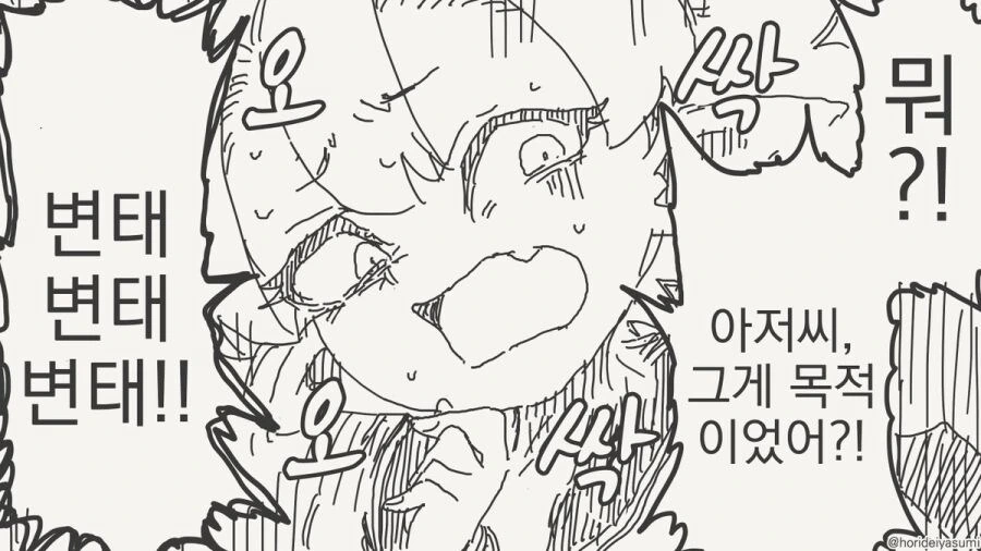 서큐버스 입장에서 당연한 짓과 ㅇㅌ한 짓.manga - 이미지 4