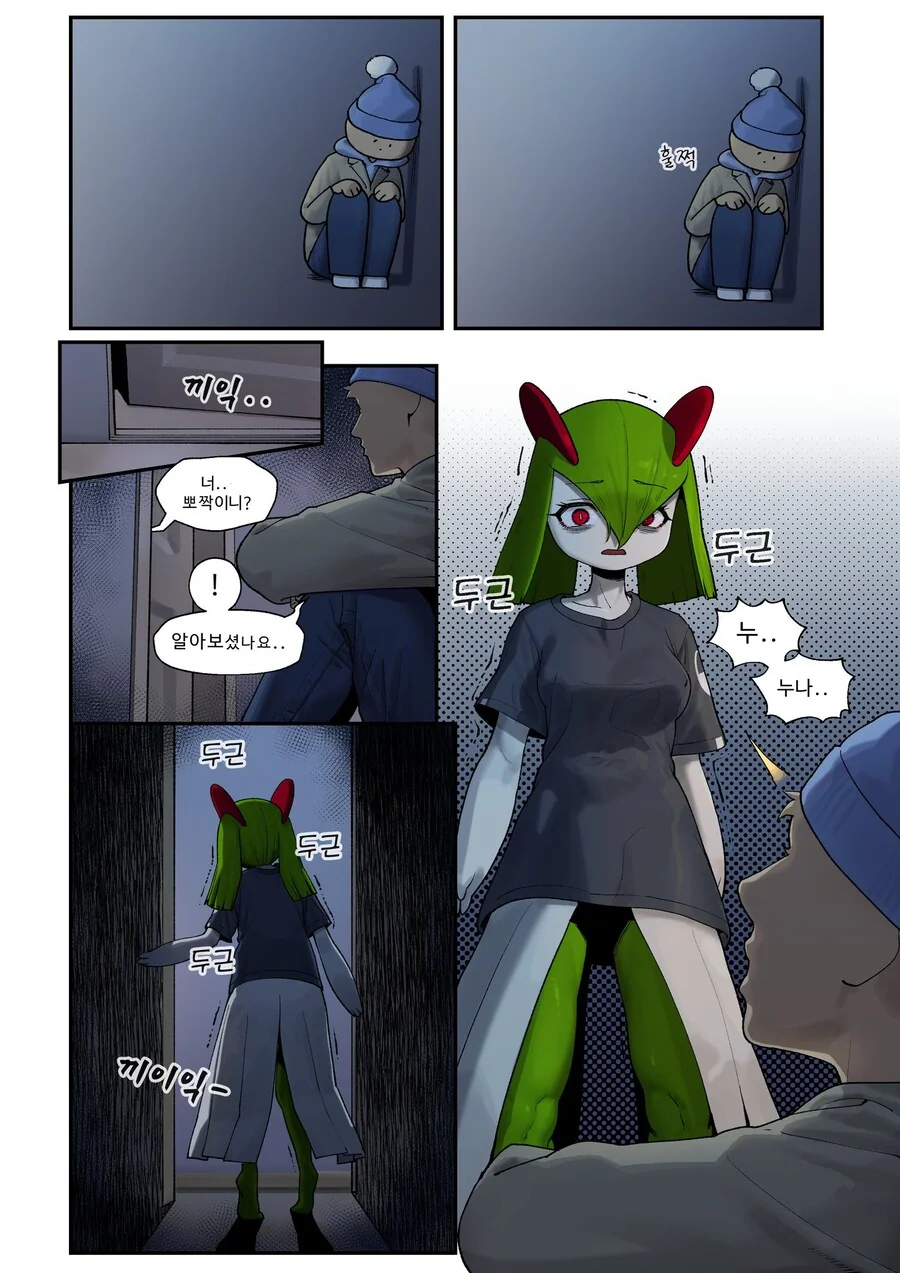 포켓몬)고향친구 누나와 순애manga - 이미지 3