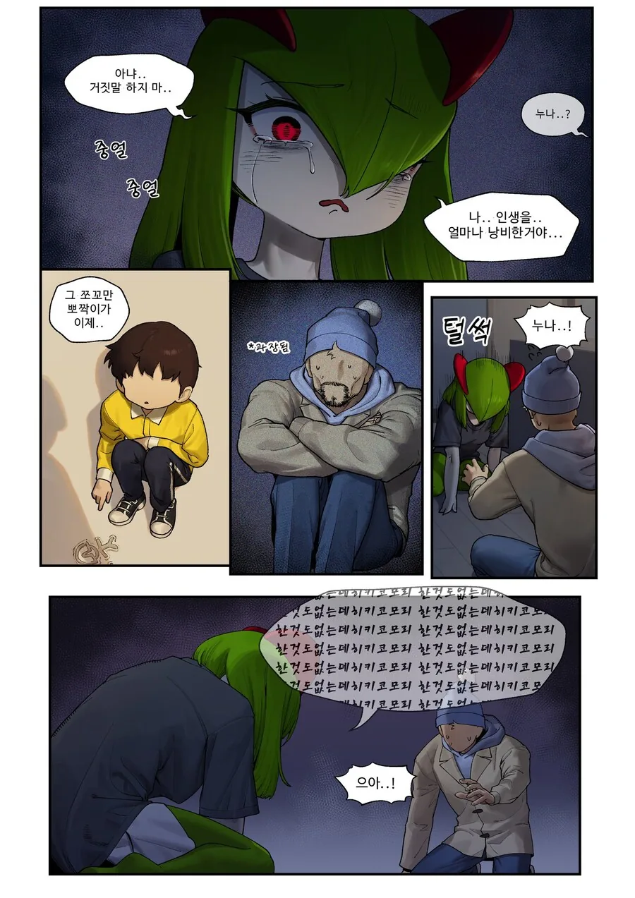 포켓몬)고향친구 누나와 순애manga - 이미지 4