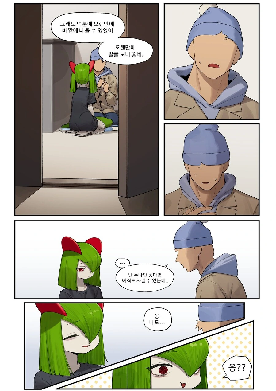 포켓몬)고향친구 누나와 순애manga - 이미지 7