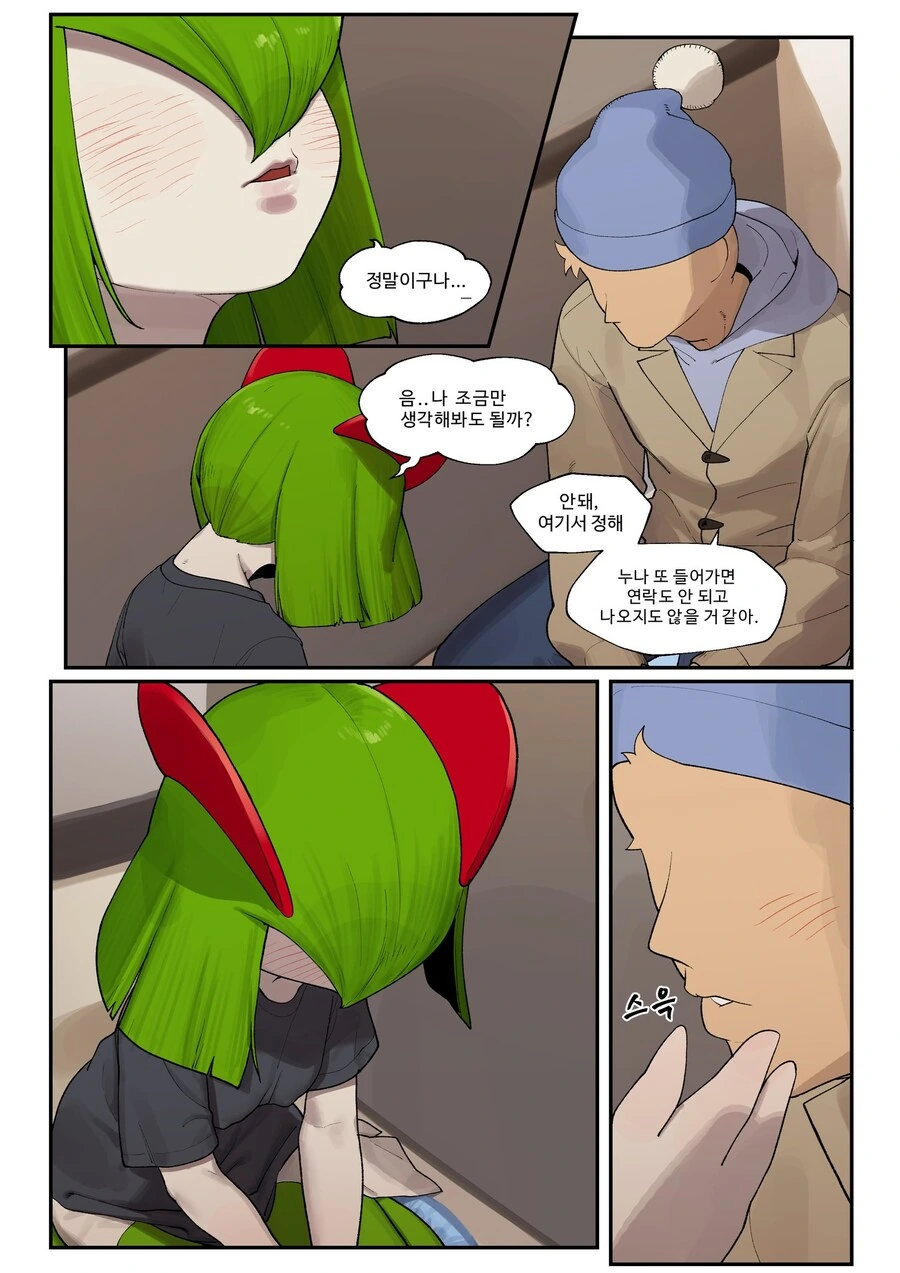 포켓몬)고향친구 누나와 순애manga - 이미지 9