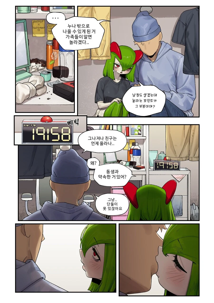 포켓몬)고향친구 누나와 순애manga - 이미지 11