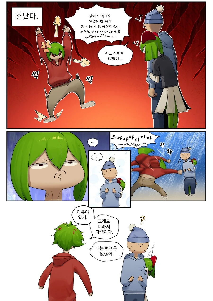 포켓몬)고향친구 누나와 순애manga - 이미지 14