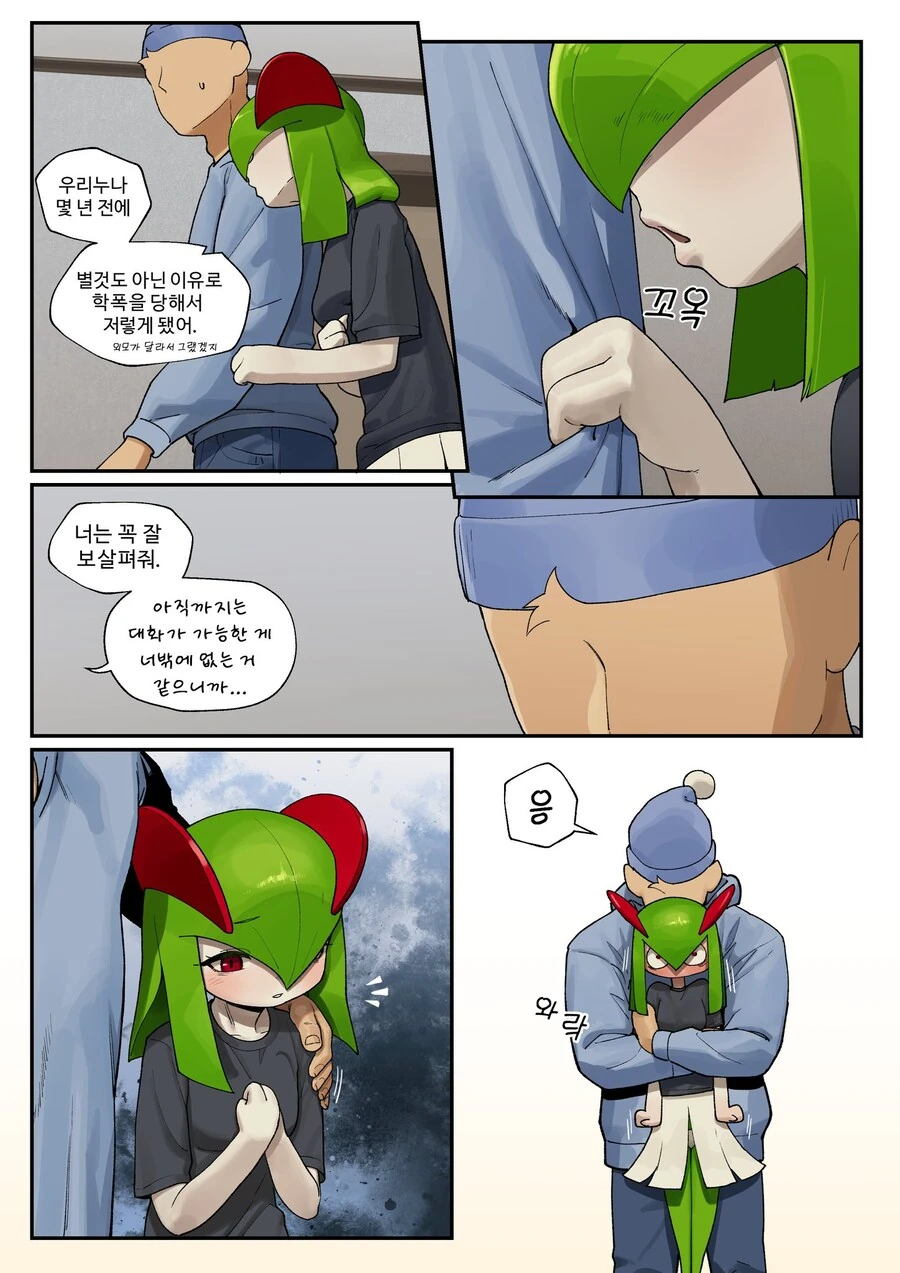 포켓몬)고향친구 누나와 순애manga - 이미지 15