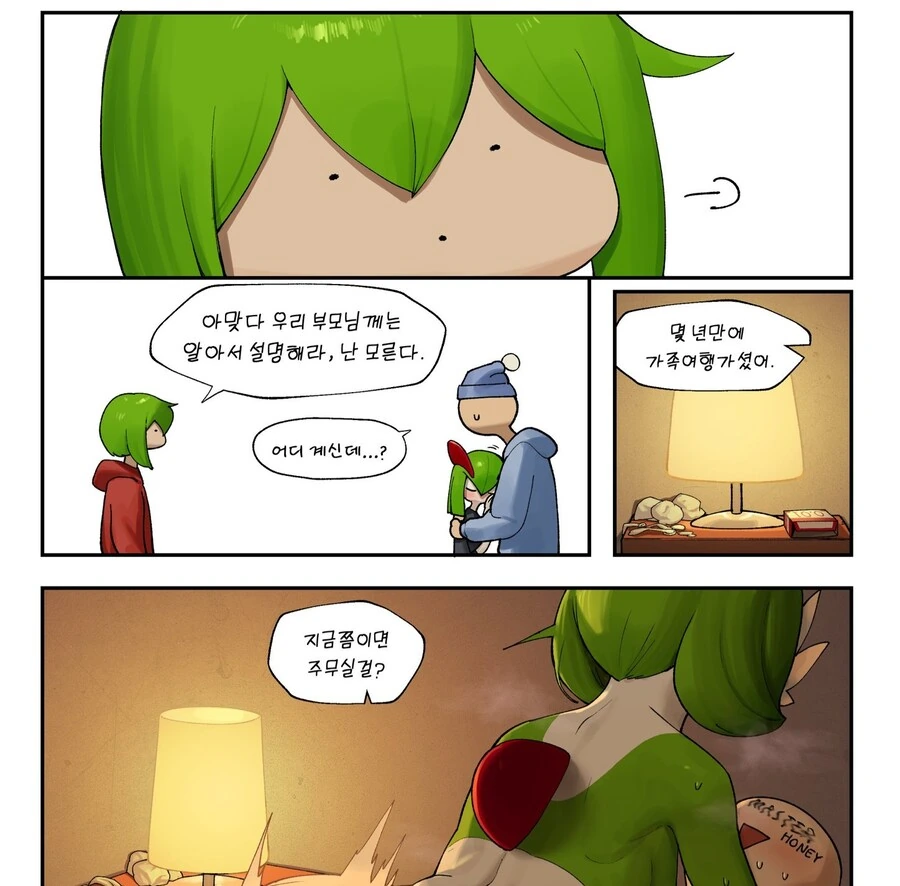 포켓몬)고향친구 누나와 순애manga - 이미지 16
