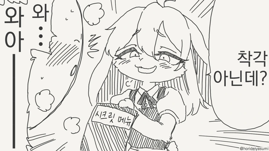 근처에 바니걸이 있는 가게.manwha - 이미지 4